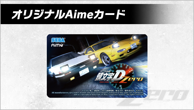 頭文字D Aimeカード インパクトブルー仕様 イニシャルD 即購入OK - カード