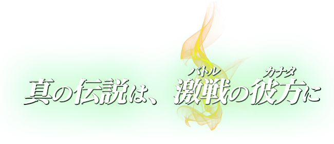 トップページ | 頭文字D ARCADE STAGE Zero 公式全国大会 -新 トップページ | 頭文字D ARCADE STAGE Zero 公式全国大会 -新