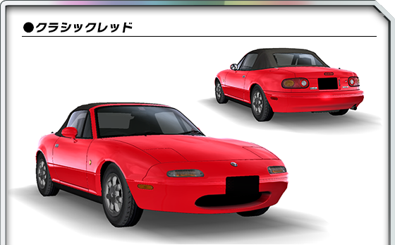 車種(MAZDA) | 頭文字D ARCADE STAGE Zero（イニシャルD アーケード 