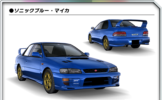 車種 Subaru 頭文字d Arcade Stage Zero イニシャルd アーケードステージ ゼロ ドライブゲーム セガ