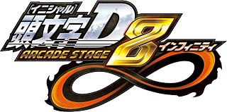 頭文字d Arcade Stage 7 X クロス 公式ウェブサイト