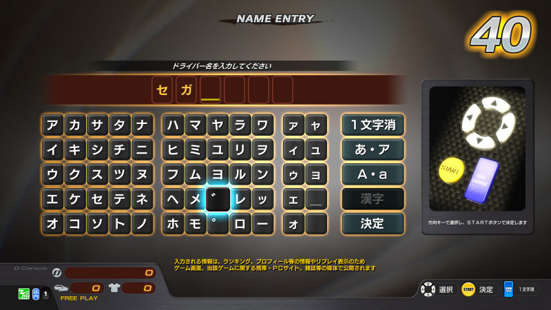 アカウントを作ろう！｜初心者ドライバー応援ガイド｜遊び方｜頭