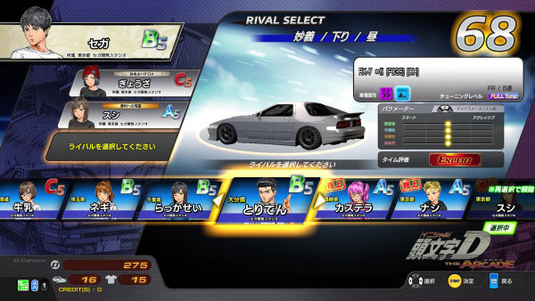 SEGA - 頭文字d the arcade データ ドライブゲーム「頭文字D ARCADE STAGE」シリーズ最新作『頭文字
