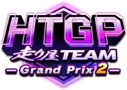 走り屋TEAMグランプリ2
