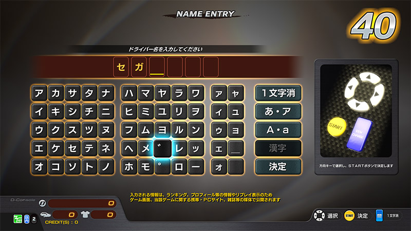 Dacの始め方 遊び方 頭文字d The Arcade ドライブゲーム セガ Dacの始め方 遊び方 頭文字d The Arcade ドライブゲーム セガ