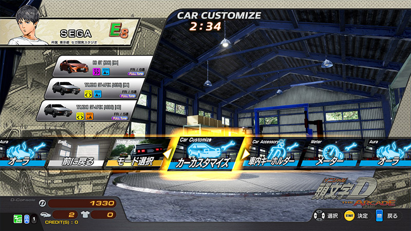 カスタマイズ要素 遊び方 頭文字d The Arcade ドライブゲーム セガ カスタマイズ要素 遊び方 頭文字d The Arcade ドライブゲーム セガ