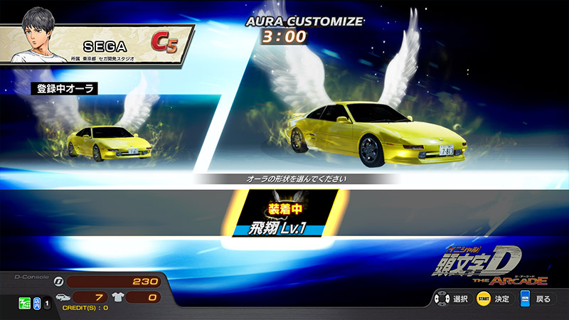 カスタマイズ要素 遊び方 頭文字d The Arcade ドライブゲーム セガ カスタマイズ要素 遊び方 頭文字d The Arcade ドライブゲーム セガ