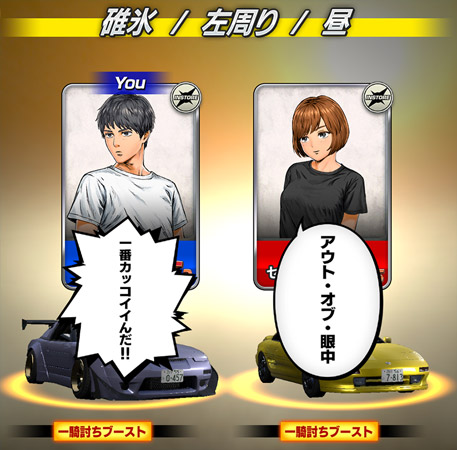 カスタマイズ要素 遊び方 頭文字d The Arcade ドライブゲーム セガ カスタマイズ要素 遊び方 頭文字d The Arcade ドライブゲーム セガ