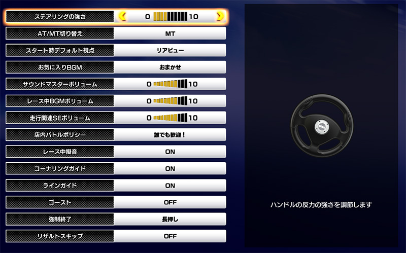 走り屋への道 遊び方 頭文字d The Arcade ドライブゲーム セガ 走り屋への道 遊び方 頭文字d The Arcade ドライブゲーム セガ