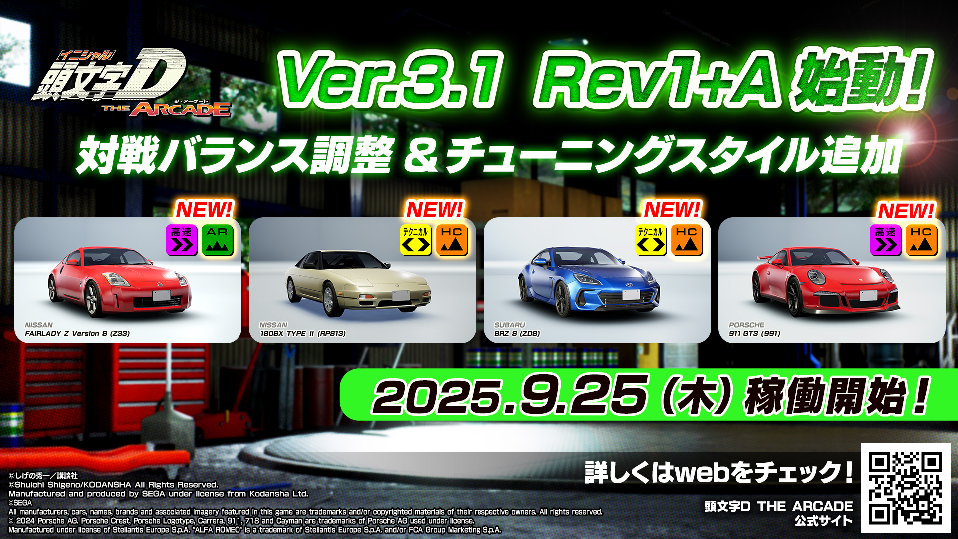 イニシャルDAC 頭文字DAC公式 on X: 