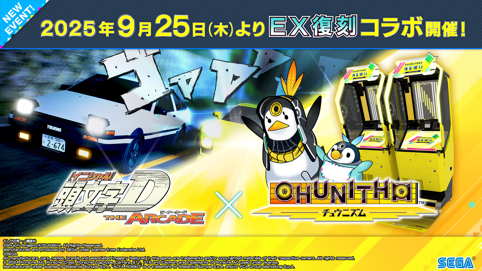 SEGA - イニシャルDAC データ SEGA - 頭文字D The Arcade カード データ（Ryota様専用）の通販