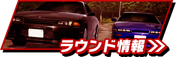 頭文字d The Arcade ドライブゲーム セガ 頭文字d The Arcade ドライブゲーム セガ